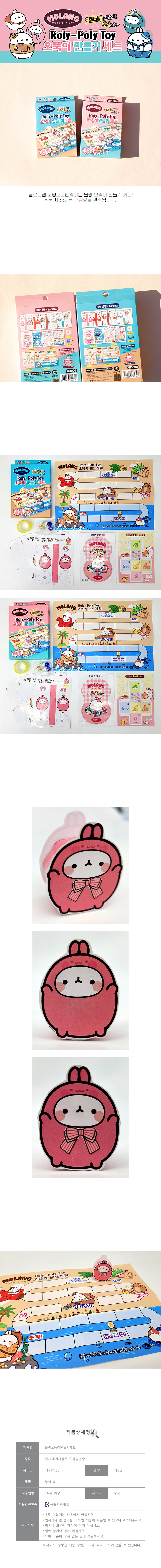 3molang_rolypoly_toy_set.jpg